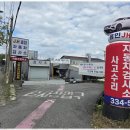 용인JH종합자동차검사소 이미지