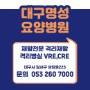 대구명성요양병원 | 대구명성요양병원/미술활동 파우치 만들기