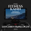 휘트니스칸 백석점 이미지