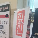 짚신매운갈비찜 미사강변점 | 하남미사 짚신매운갈비찜 미사강변점 매운 갈비찜 맛집 후기