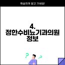 강명선비뇨기과의원 이미지