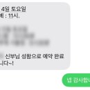 인후1동-03(국민은행 앞) | [W_03] 결혼 준비 | 웨딩홀 투어 | 강남 아르베 상담 후기 (계약X)