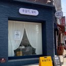 유달리뷰티