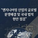 덴톤스리법률사무소 | [세미나 소식] 2026 KENCA 국제계약 세미나