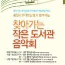 아델리움글마루도서관 이미지