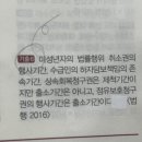 출소기간 부분 질문 이미지