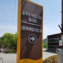 공주시 도서관(강북도서관) 이미지