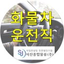 (주)서진물류 이미지