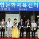 삼호종합문화체육센터 이미지
