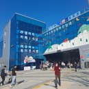 마리나장 | 송도 자주 갔는데 크리스탈크루즈는 처음이었어요 :)