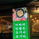 WR(부산광역시 북구)-[화명대로]-상-13 | 화명동에서 고기집, 술집은 미진축산이 1등