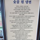 냉면참잘하는집 - 성북구 북악산로 913 | 냉면참잘하는집