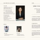 임미애 가야금 독주회 絃의 소리 | 김혜원 가야금 독주 | 현(絃)의 파도