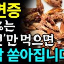 부작용 걱정되는 수면제 대신 &#39;천연 숙면 음식&#39; 딱 3가지만 드셔보세요! 불면증 사라지고 숙면은 시작됩니다! 이미지