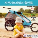 패밀리바이크 이미지