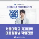 서울본치과의원 이미지