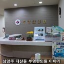 부영한의원 이미지