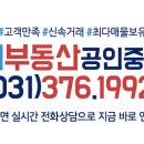 하남테크노밸리공인중개사사무소 이미지