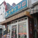 영운분식
