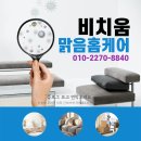가정북로 | 사하구 감천동 이사후 집먼지 진드기 제거 싱글 매트리스 건식청소작업후기