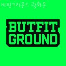 RUN 광화문 | 태평로1가헬스장 버핏그라운드 광화문 안내