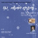 세종음악창작소 누리락 이미지