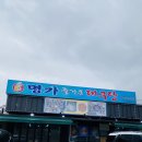 명가즐거운대구탕