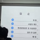 천안 성거 소우구역 도시개발사업 환경영향평가[초안] 주민설명회 이미지