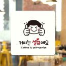 알림커피 쇼핑하우