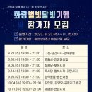 경주별빛달빛 이미지