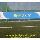 제27회 경상북도 생활체육 대축전 족구대회 이미지