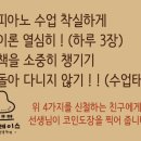 더그레이스음악학원 네이버블로그