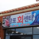 대한회센타 이미지