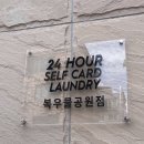 복우물공원