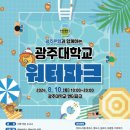 광주대로 이미지