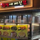 닭발에 빠진 닭 이미지