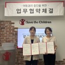 사회복지법인 세이브더칠드런코리아 | 아산시보건소-세이브더칠드런, ‘위기 임산부와 영유아 지원’ 협약