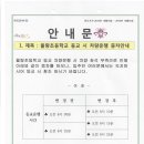 율량초등학교 이미지