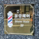 윤혜미용실 | 꾸불랑헤어 성신여대1호점> 단발 히피펌/빈티지펌 추천추천(>‿ •)b