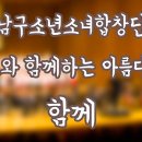 남구소년소녀합창단 제10회 정기연주회 네이버블로그