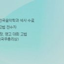 젊은 소리꾼 박세미의 동초제 심청가 완창 이미지