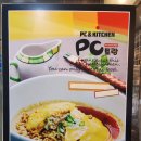 아라PC토랑 이미지