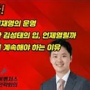 ﻿어벤저스 전략회의 - 1월 22일 새해 방송 특별 손님 : 구자룡 변호사 이미지