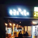 응급실국물떡볶이와우리점