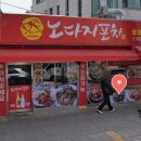 종로분식포차