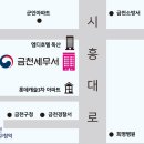 금천세무서 이미지