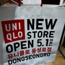 [공지] UNIQLO 유니클로 대구 동성로점 오픈 기념 매장 방문 UT 커스텀 구매 후기 착용샷