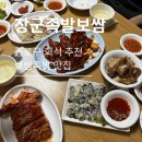 CU세종장군행복점 | 종로구|장군족발보쌈] 종로구 회식 맛집 장군보쌈족발, 족발 보쌈 매운족발 막국수 생굴 메뉴추천...