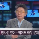 오염수 먹은 생선 수천만”이라던 교수, 과거엔 “저녁으로 먹겠다 이미지