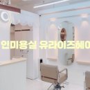 유라이즈헤어